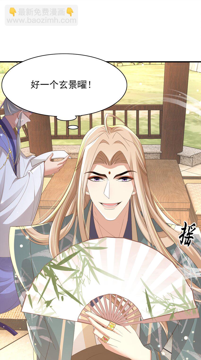 第149话 请人来加速拆散(1/2)-第153话