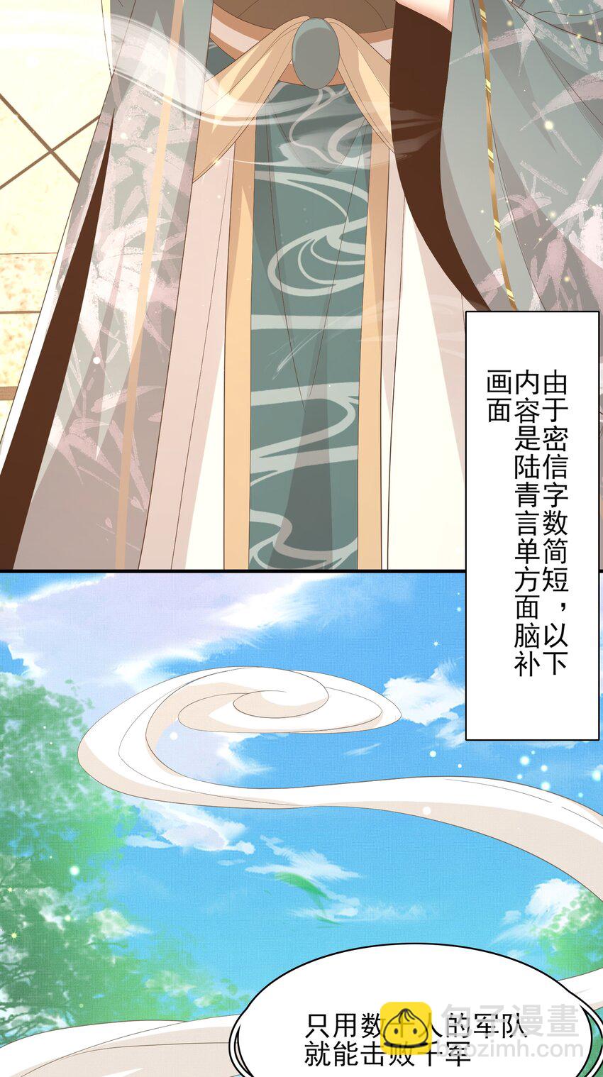 第149话 请人来加速拆散(1/2)-第153话