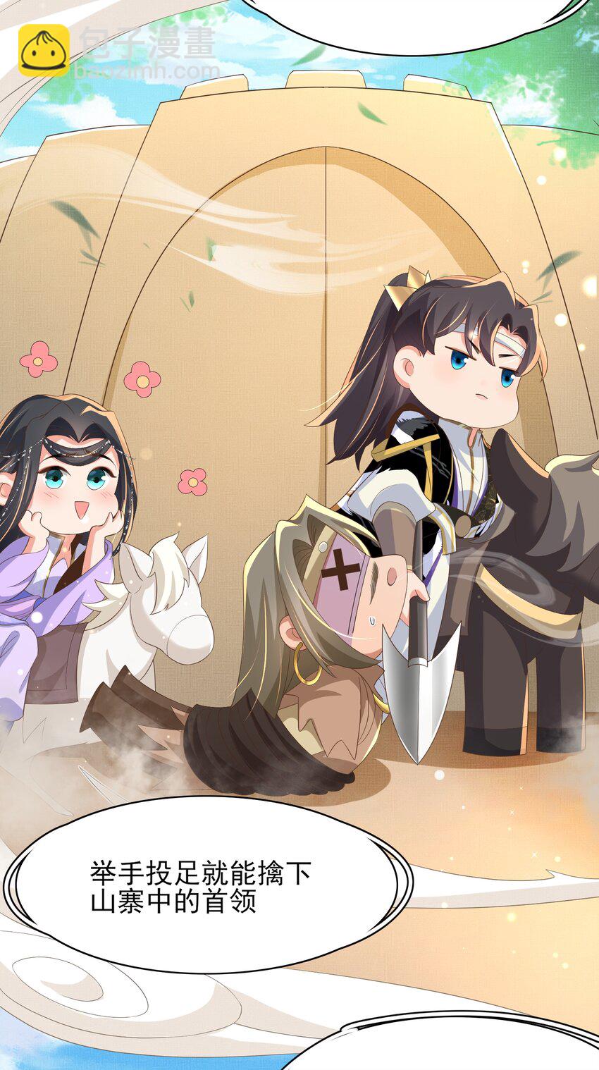 第149话 请人来加速拆散(1/2)-第153话