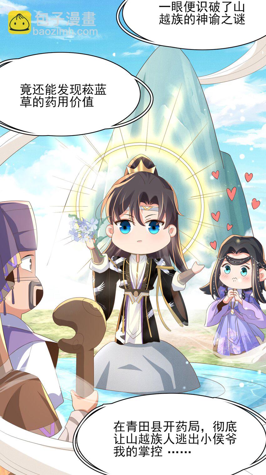 第149话 请人来加速拆散(1/2)-第153话