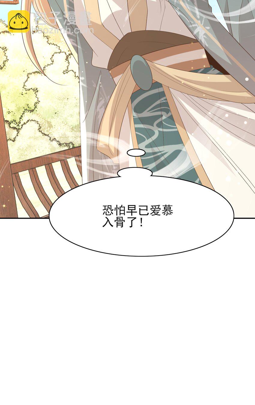 第149话 请人来加速拆散(1/2)-第153话