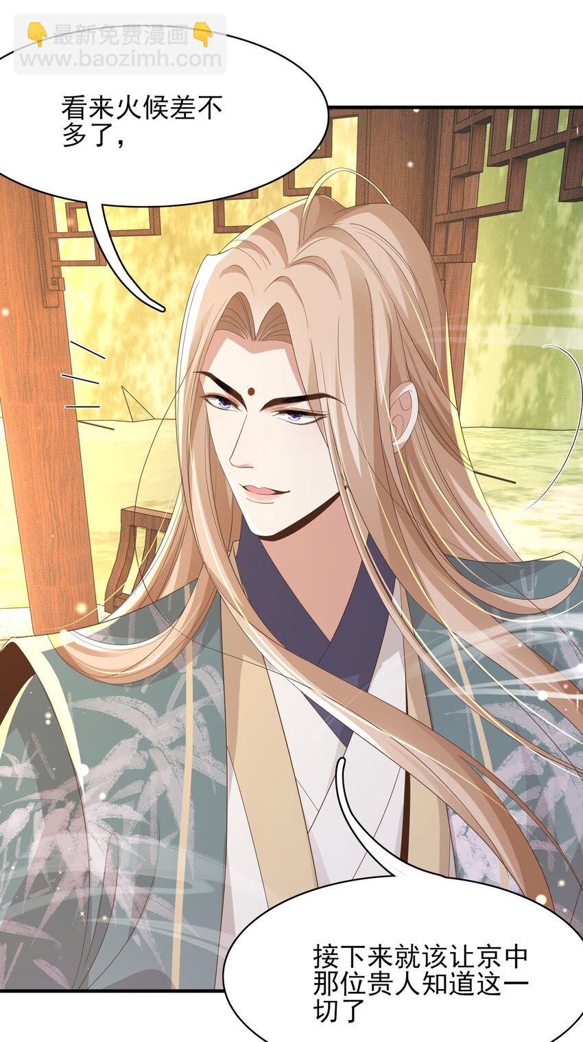 第149话 请人来加速拆散(1/2)-第153话