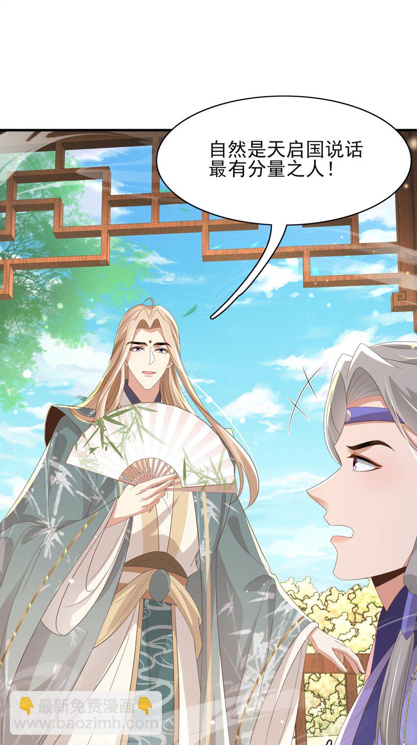 第149话 请人来加速拆散(1/2)-第153话