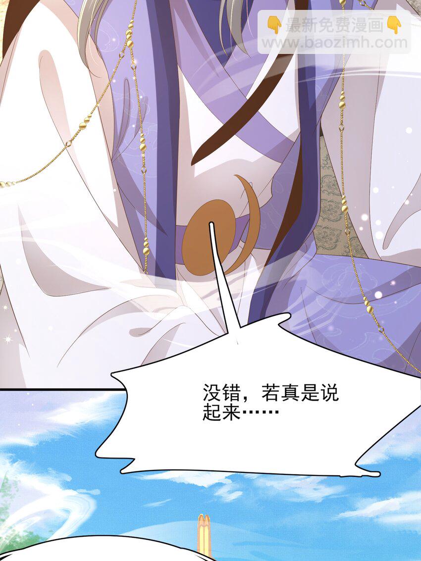 第149话 请人来加速拆散(1/2)-第153话