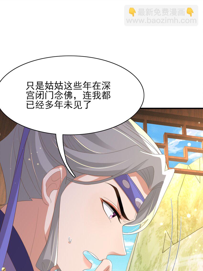 第149话 请人来加速拆散(1/2)-第153话