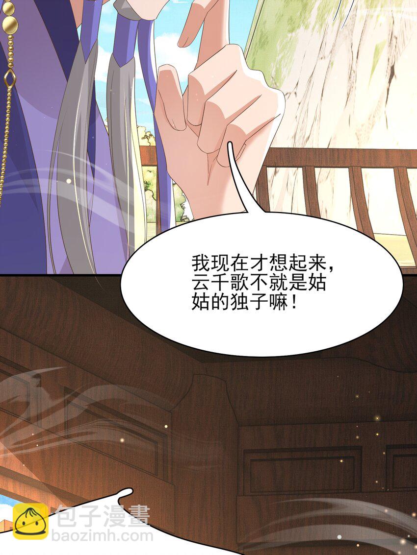 第149话 请人来加速拆散(1/2)-第153话