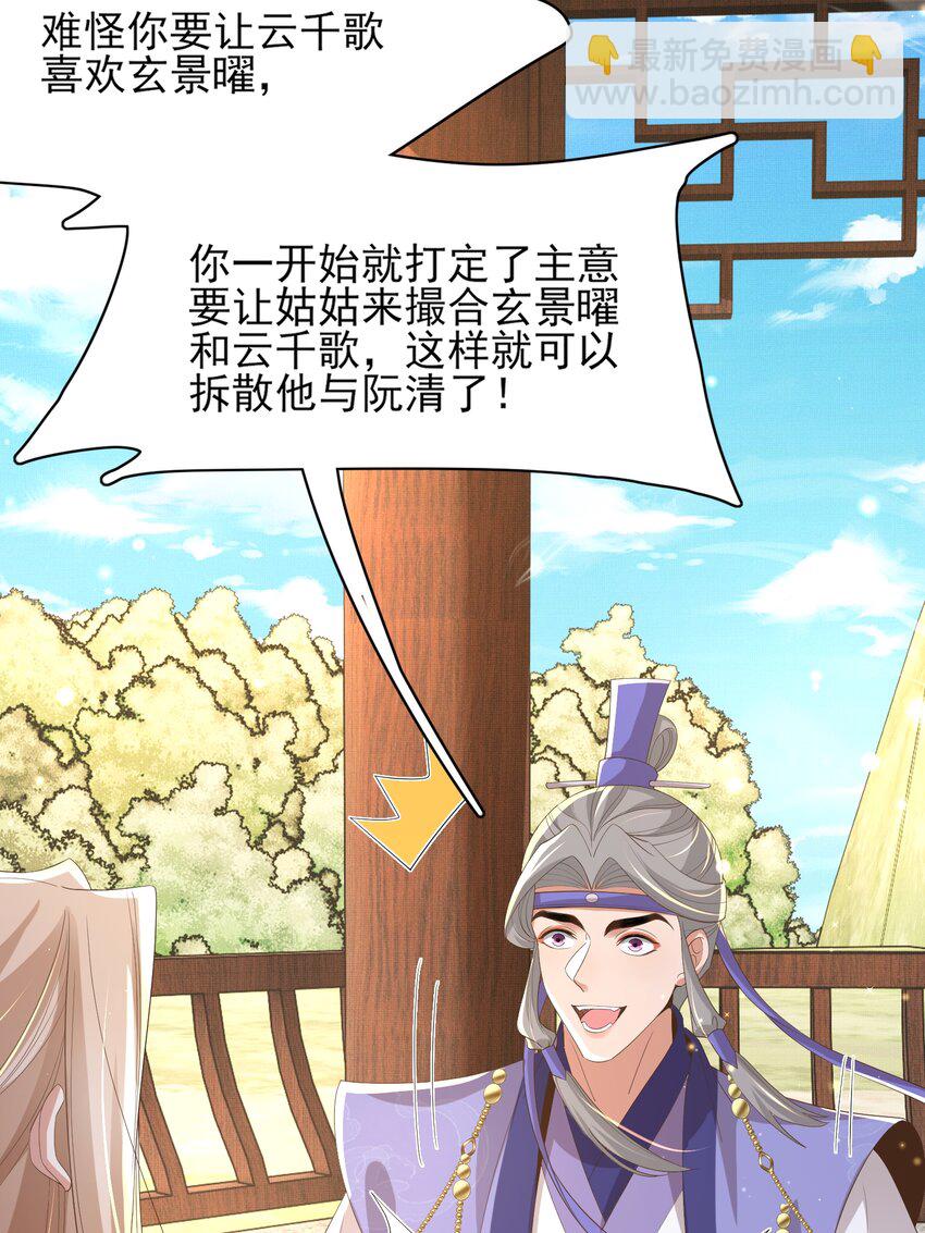 第149话 请人来加速拆散(1/2)-第153话