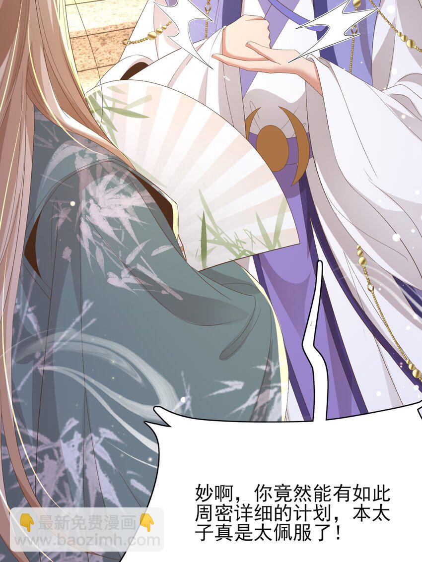 第149话 请人来加速拆散(1/2)-第153话