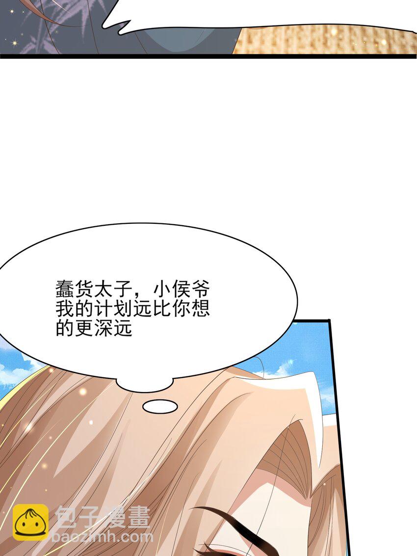 第149话 请人来加速拆散(1/2)-第153话