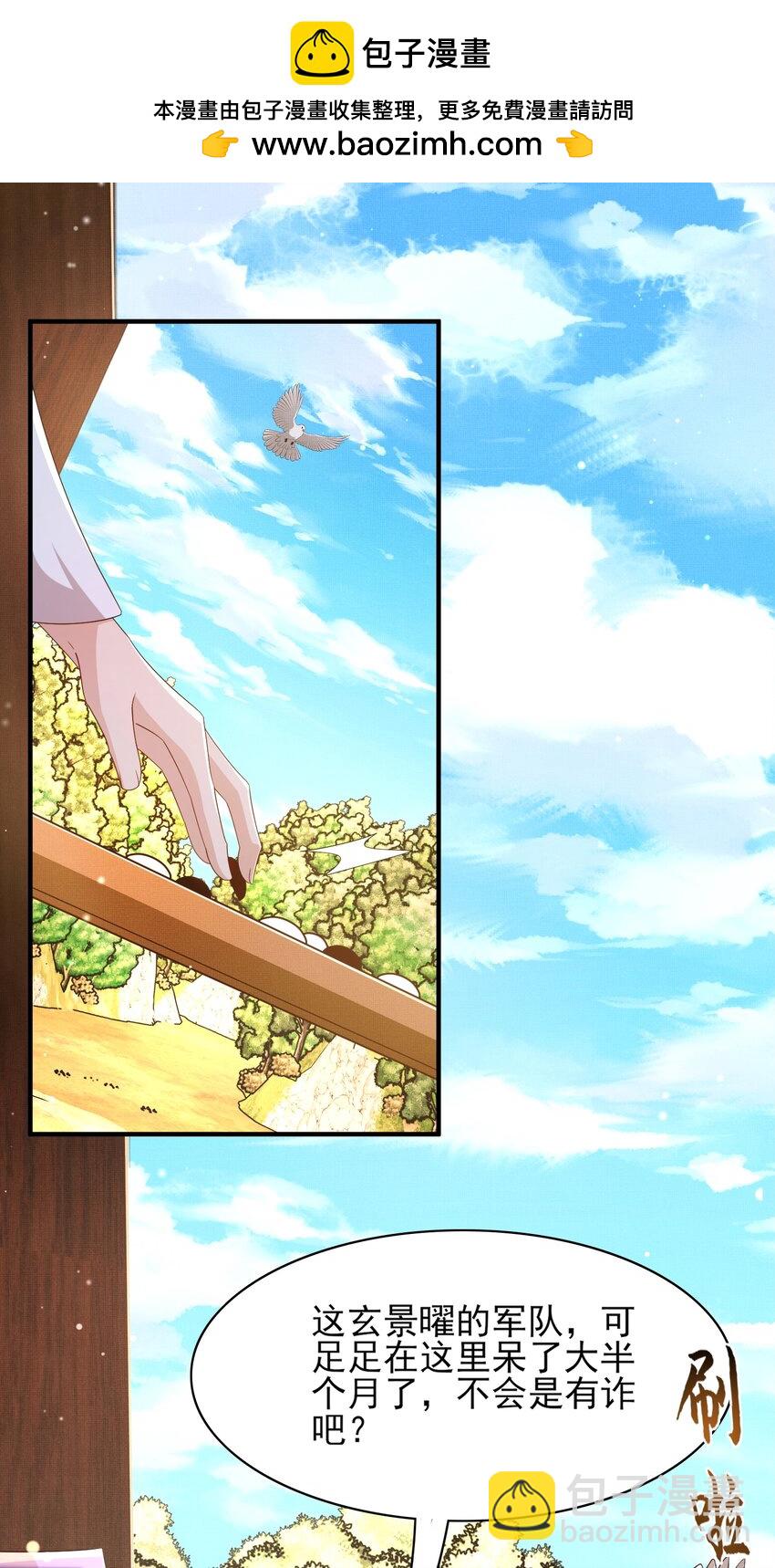 第149话 请人来加速拆散(1/2)-第153话