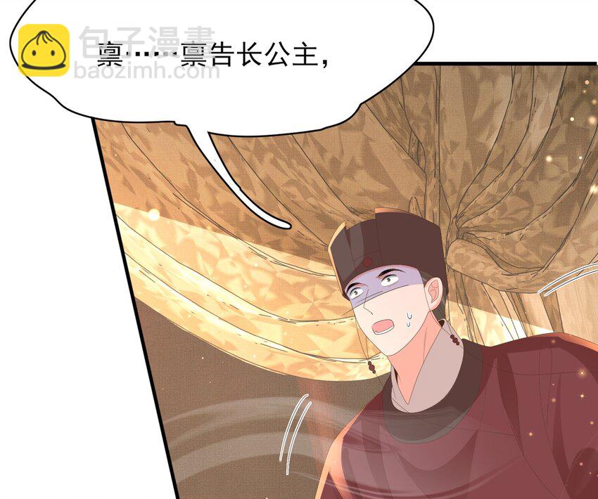 第149话 请人来加速拆散(1/2)-第153话