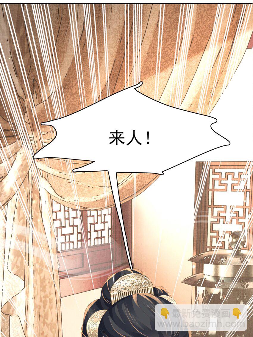 第149话 请人来加速拆散(1/2)-第153话