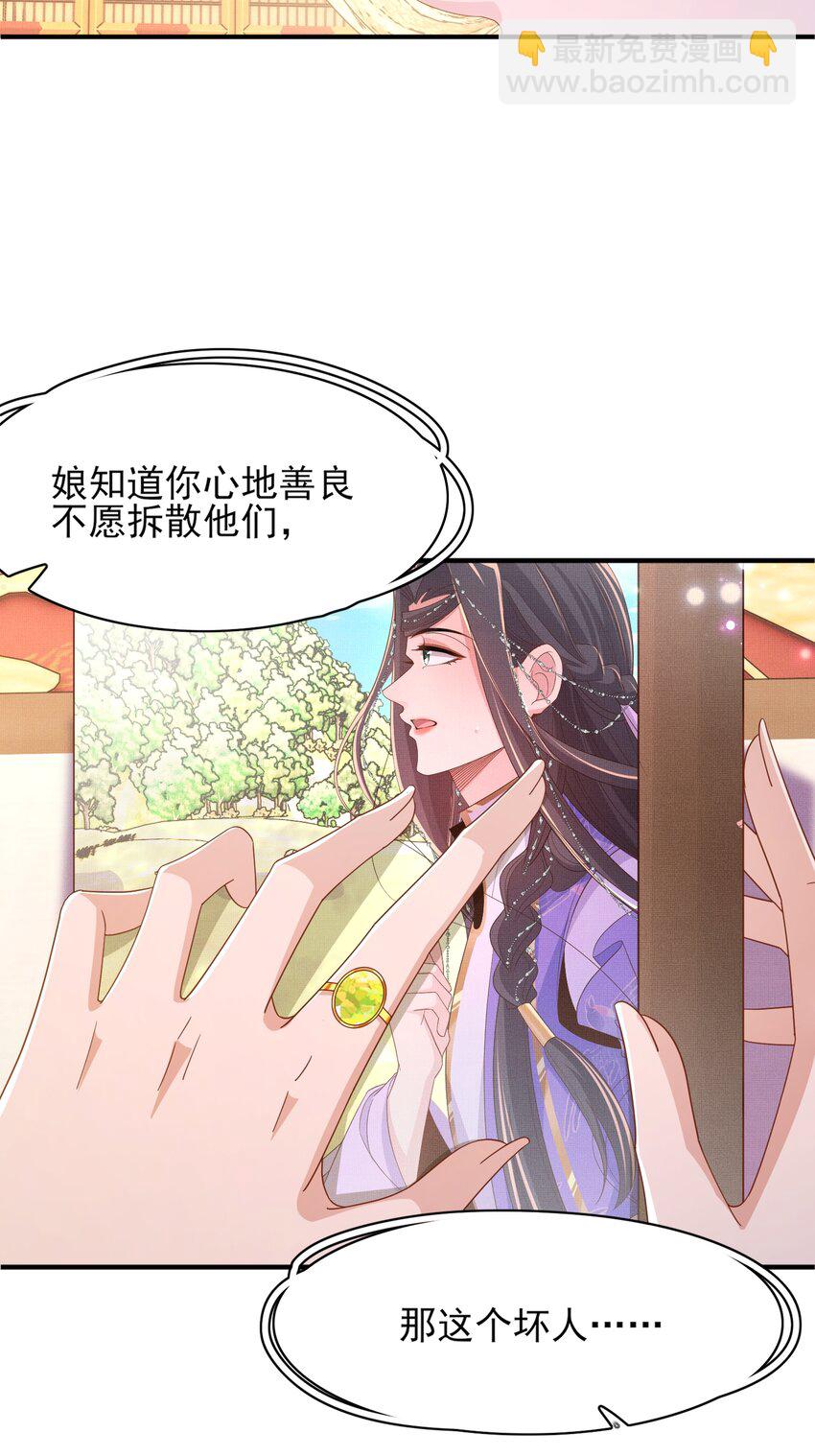 第151话 坏人我来做-第155话