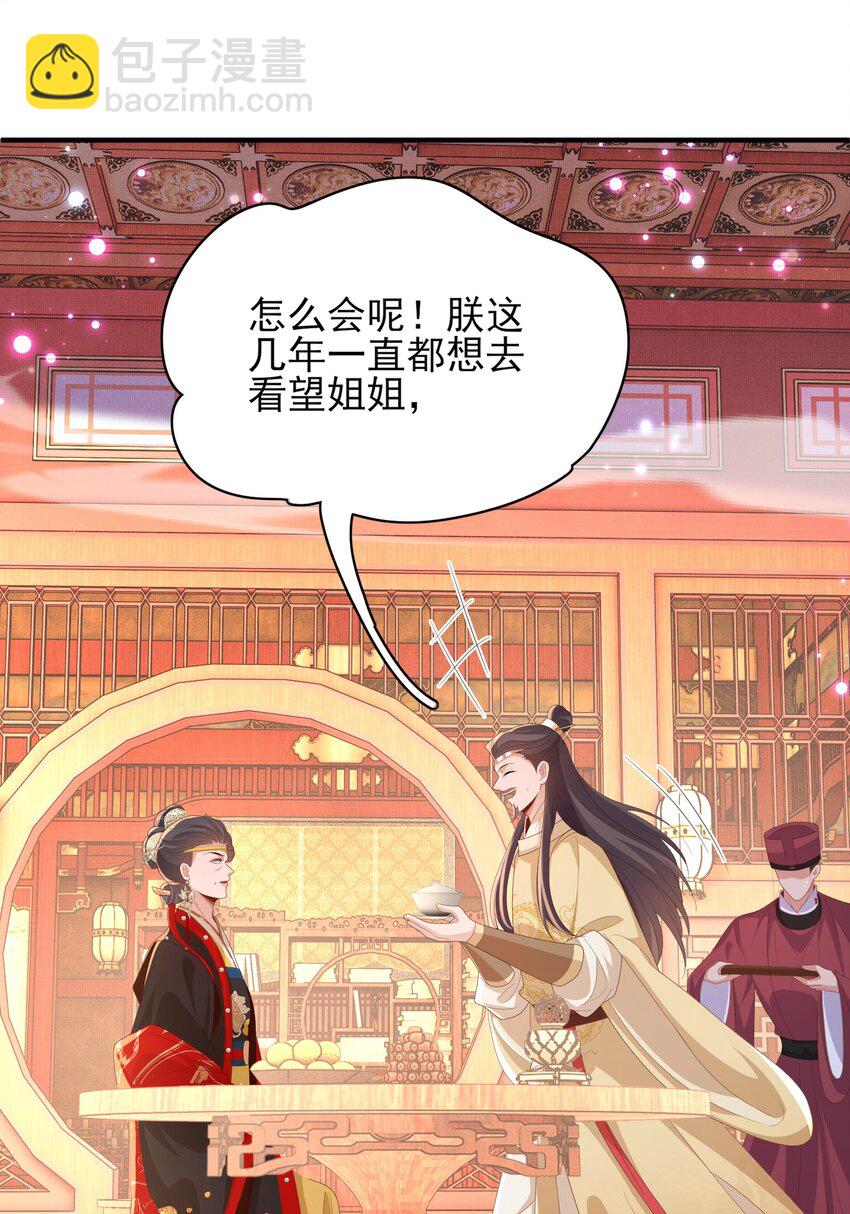 第151话 坏人我来做-第155话