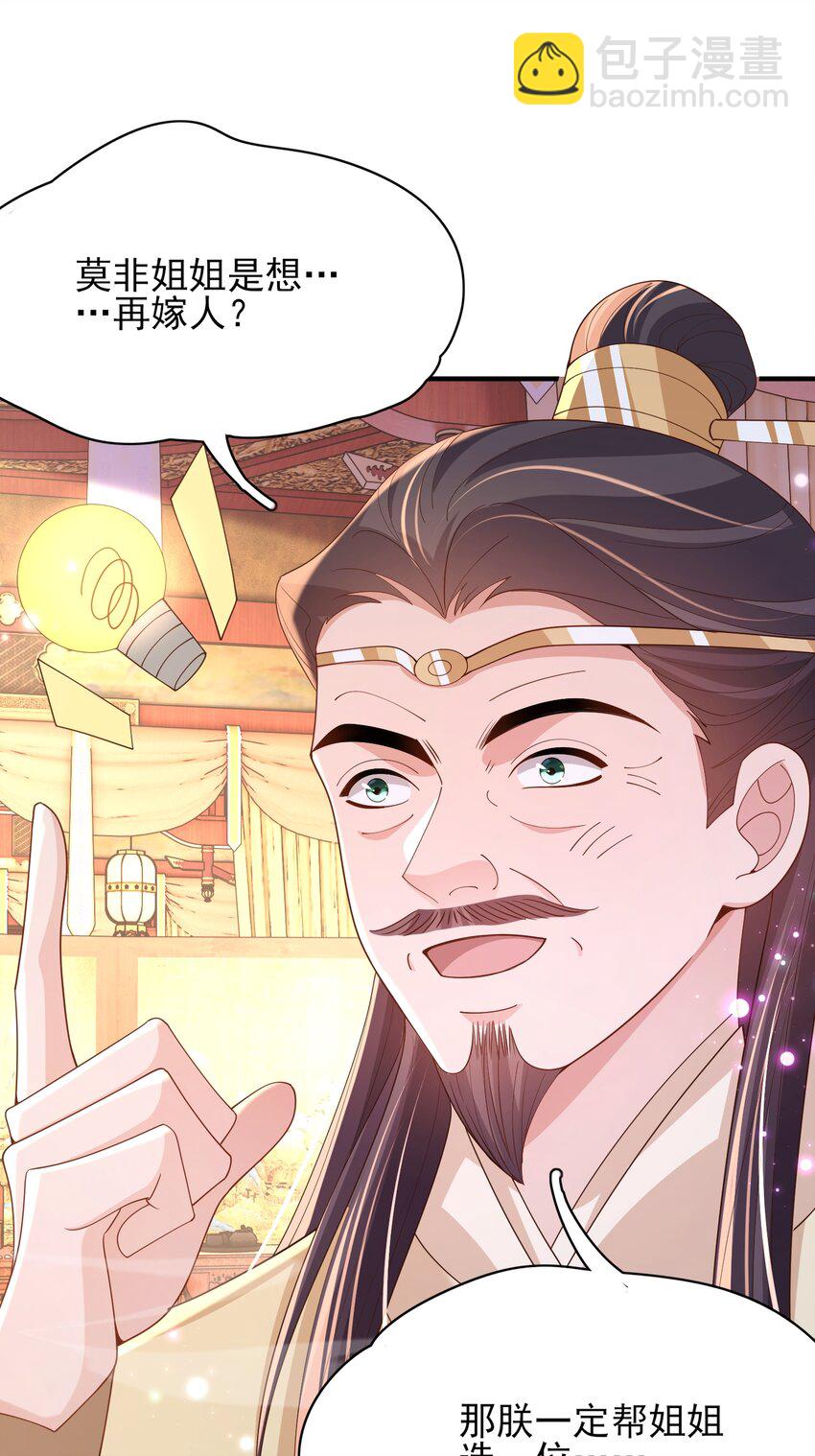 第151话 坏人我来做-第155话