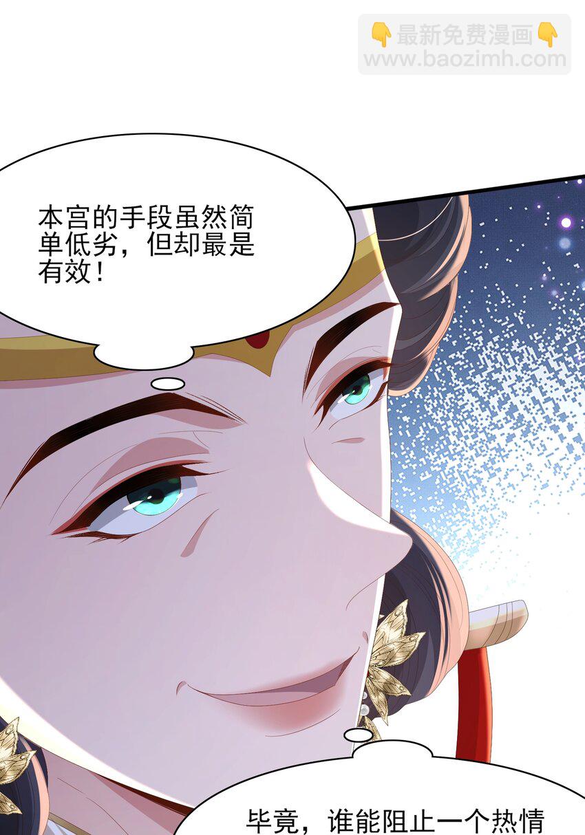 第153话 为&ldquo;你&rdquo;遮阳-第157话