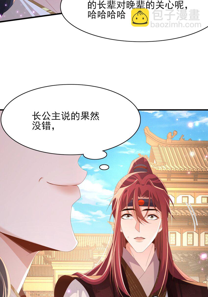 第153话 为&ldquo;你&rdquo;遮阳-第157话