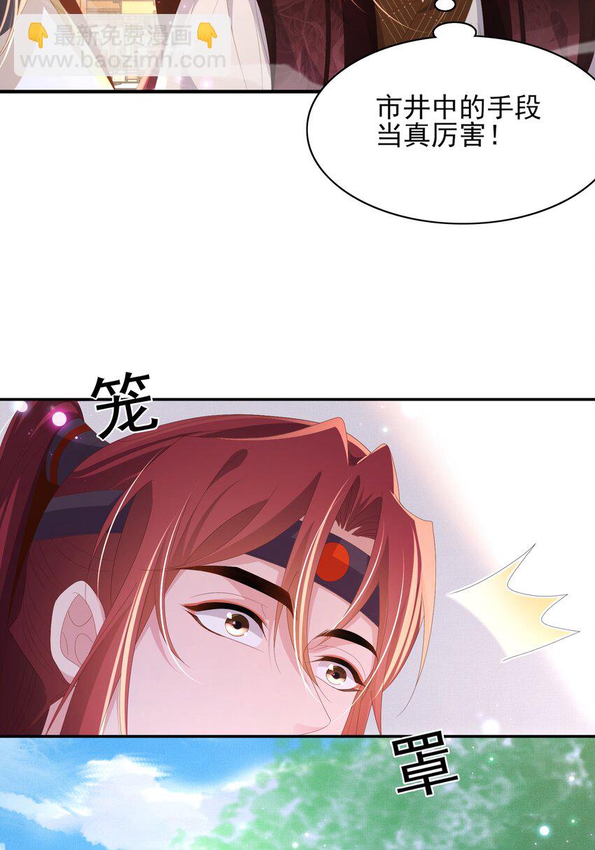 第153话 为&ldquo;你&rdquo;遮阳-第157话