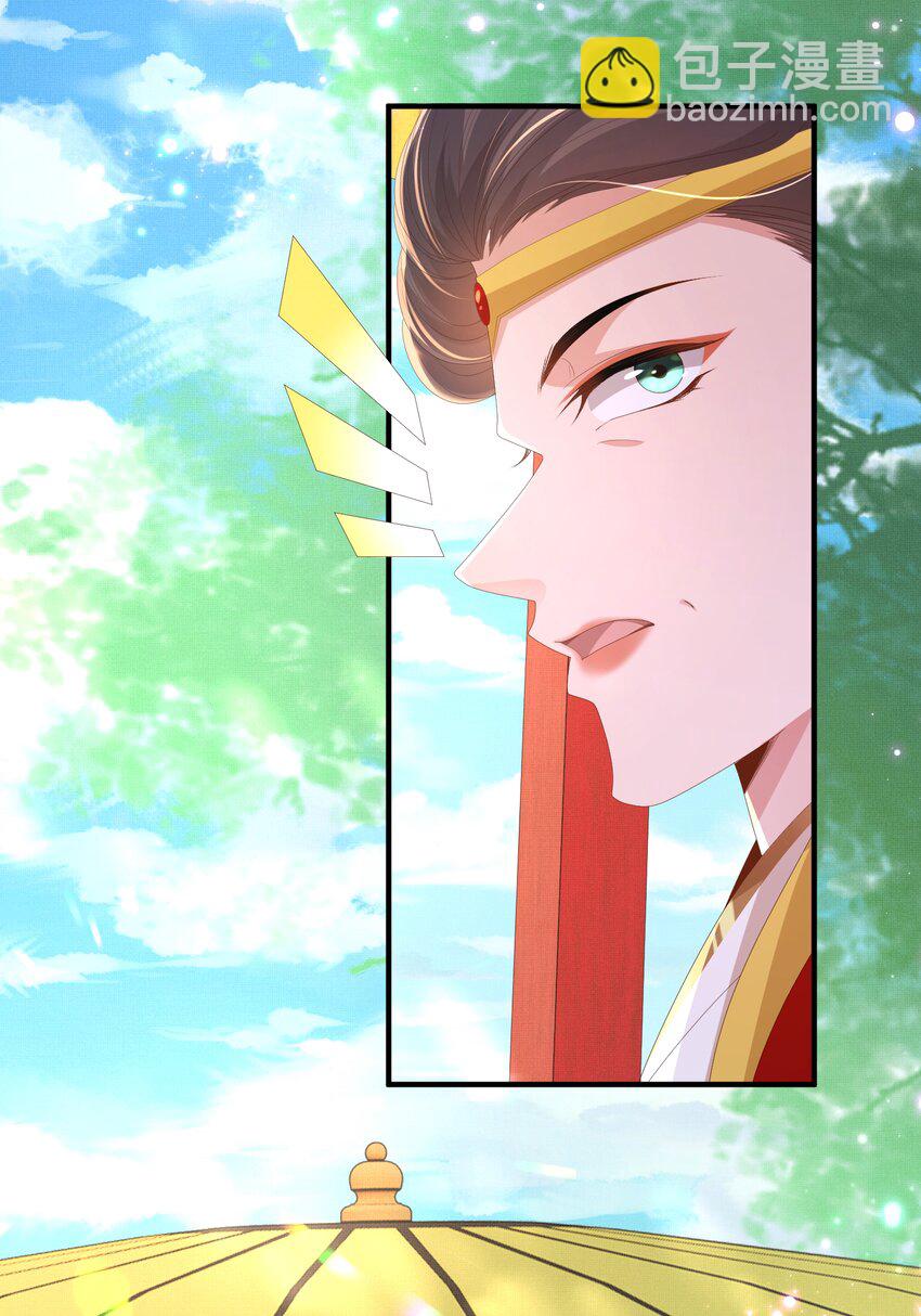 第153话 为&ldquo;你&rdquo;遮阳-第157话