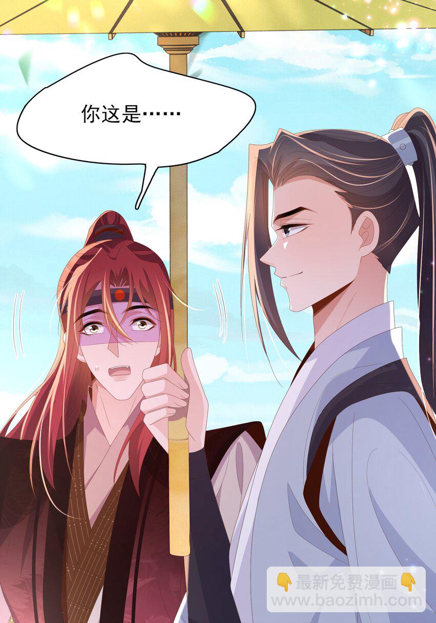 第153话 为&ldquo;你&rdquo;遮阳-第157话