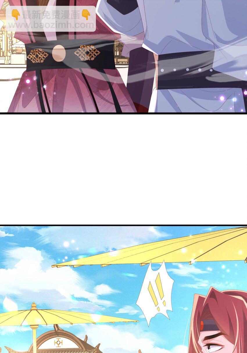 第153话 为&ldquo;你&rdquo;遮阳-第157话