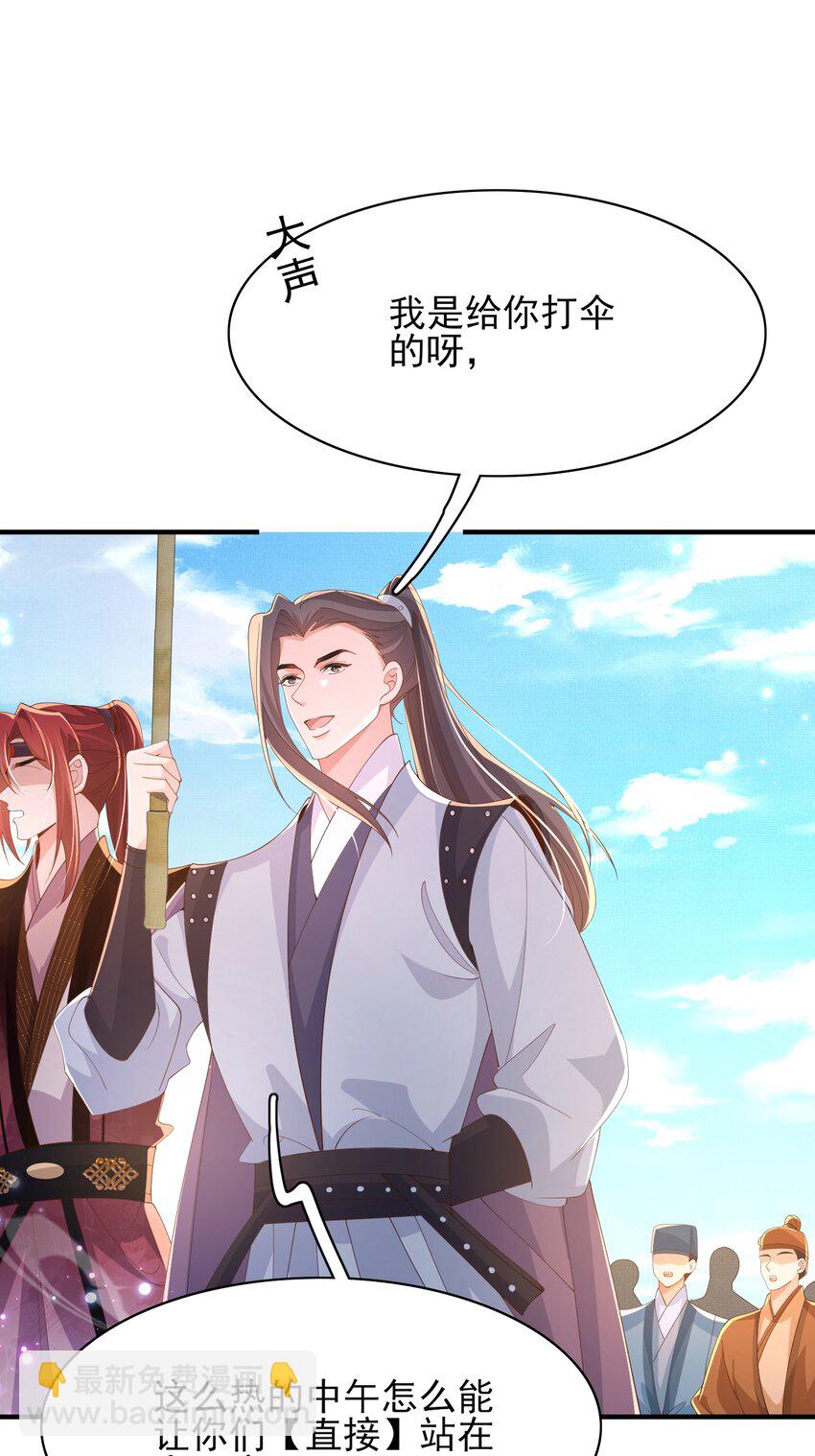 第153话 为&ldquo;你&rdquo;遮阳-第157话