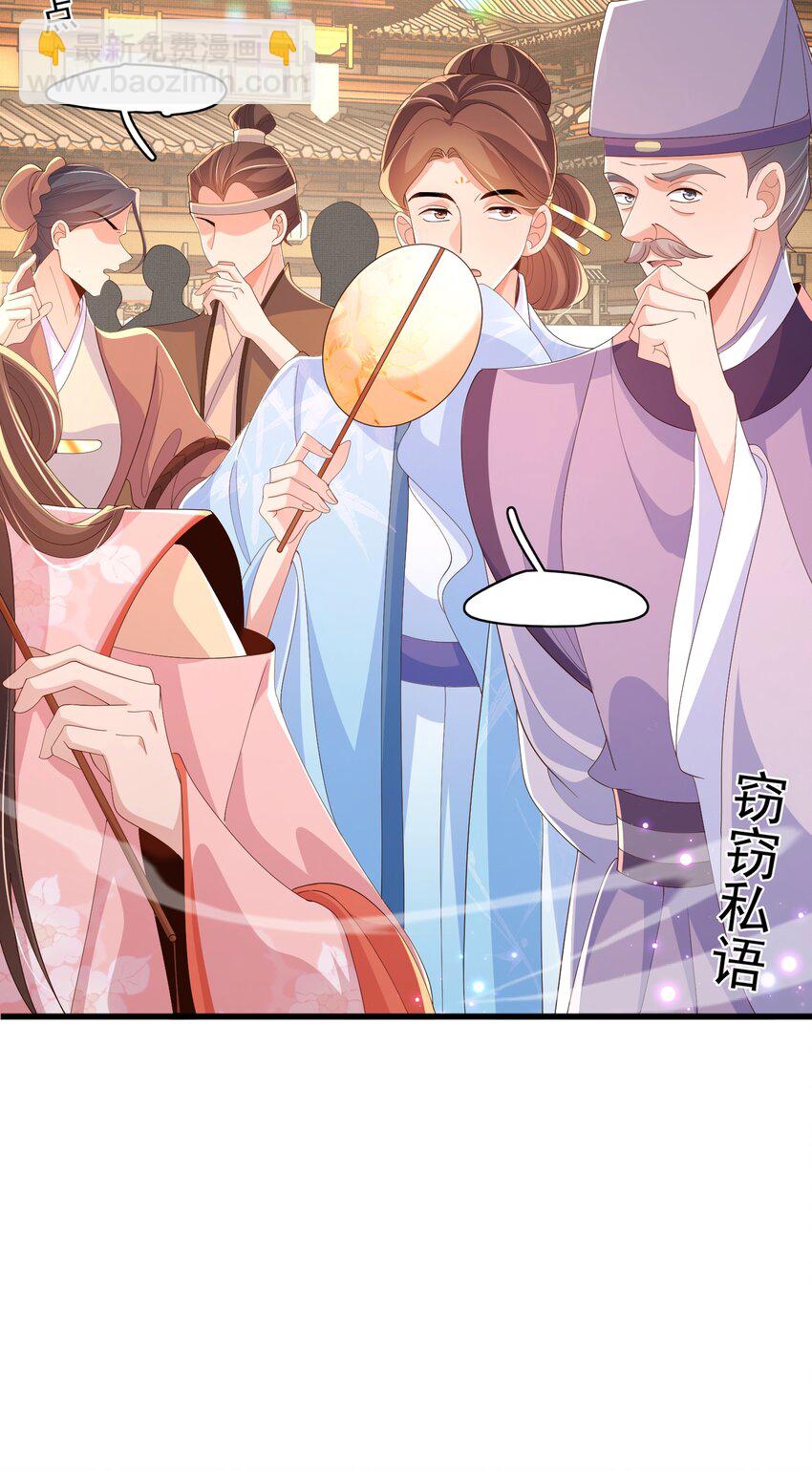 第153话 为&ldquo;你&rdquo;遮阳-第157话