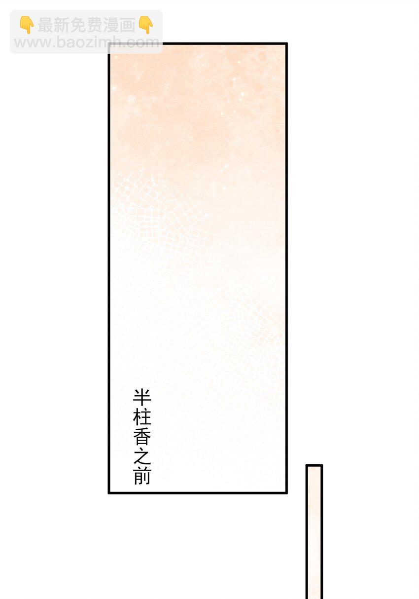 第153话 为&ldquo;你&rdquo;遮阳-第157话