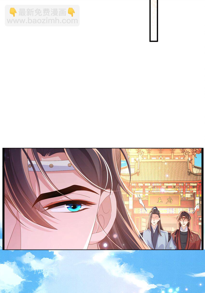 第153话 为&ldquo;你&rdquo;遮阳-第157话