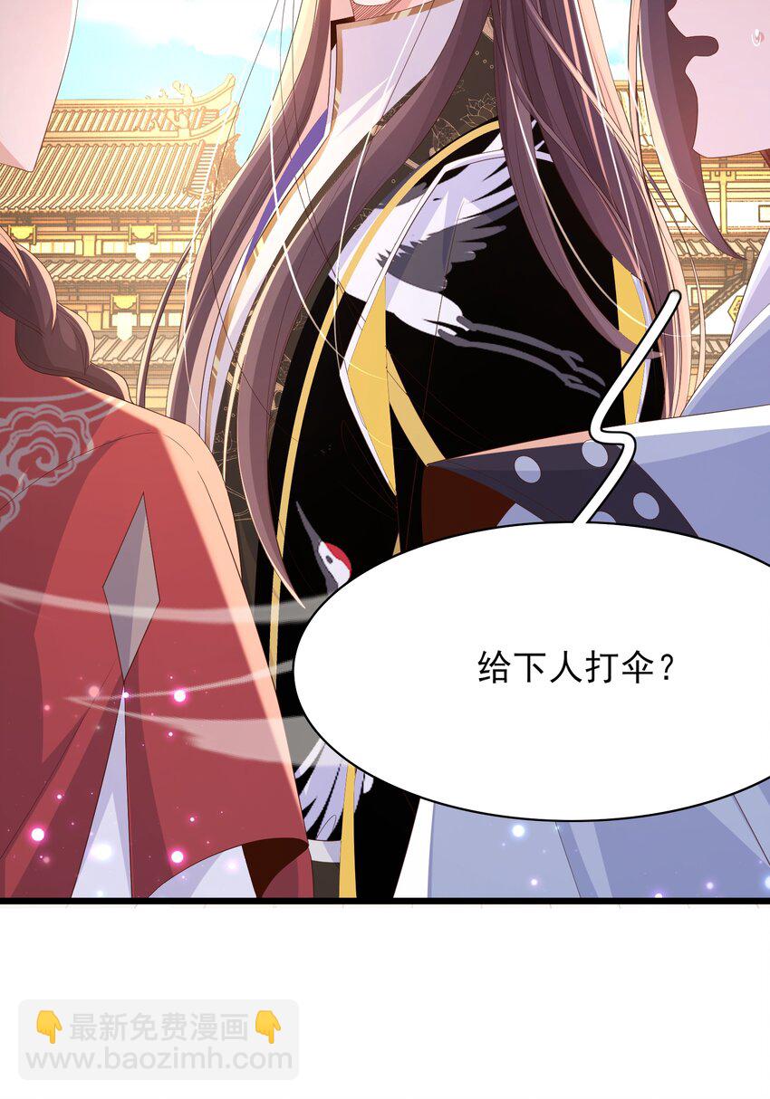 第153话 为&ldquo;你&rdquo;遮阳-第157话