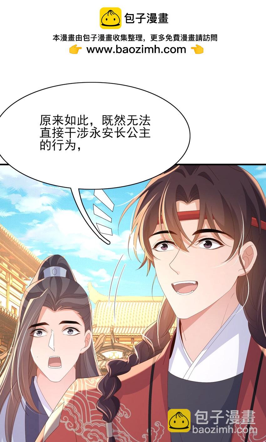 第153话 为&ldquo;你&rdquo;遮阳-第157话