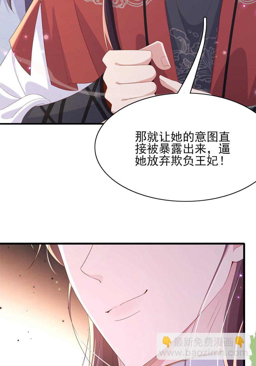 第153话 为&ldquo;你&rdquo;遮阳-第157话