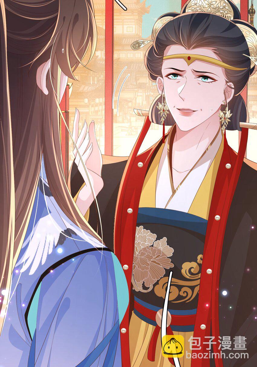 第153话 为&ldquo;你&rdquo;遮阳-第157话