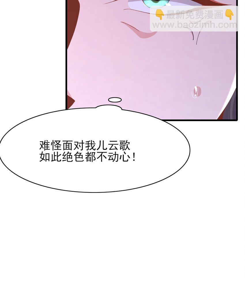 第153话 为&ldquo;你&rdquo;遮阳-第157话