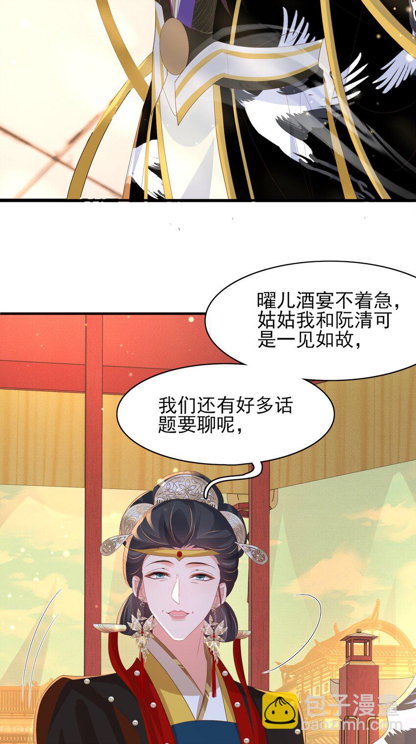 第153话 为&ldquo;你&rdquo;遮阳-第157话