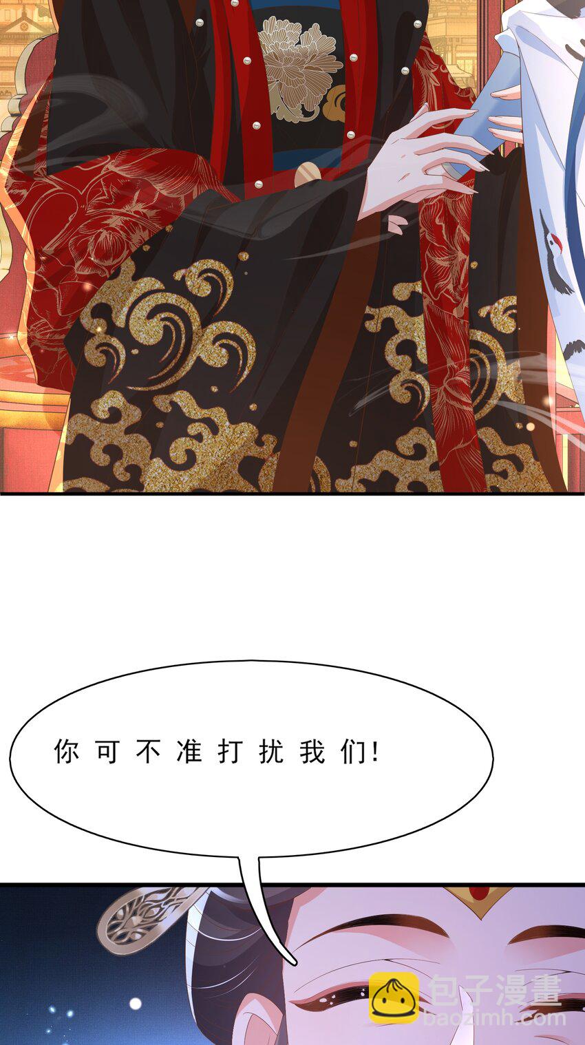 第153话 为&ldquo;你&rdquo;遮阳-第157话