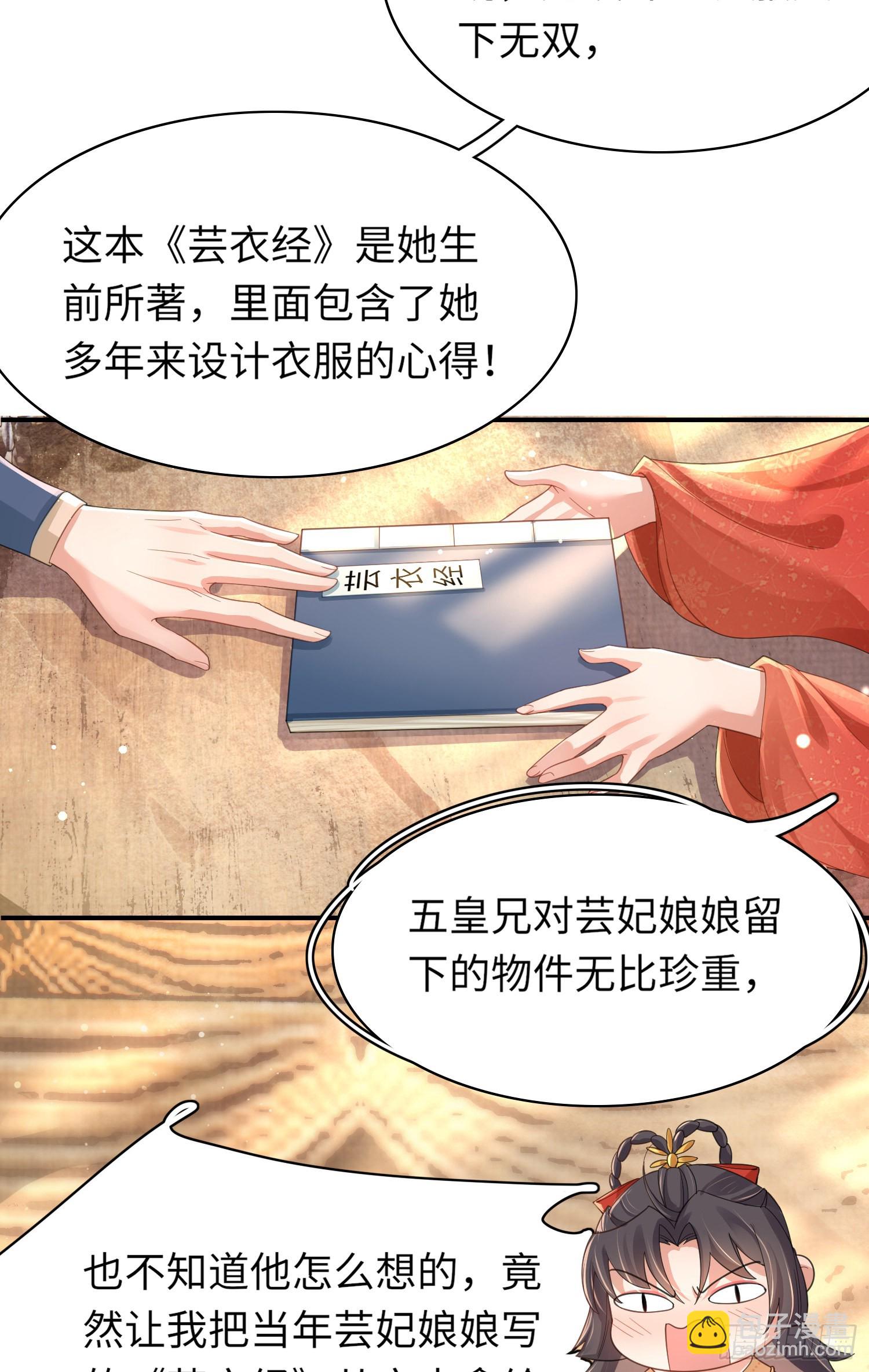 第14话  芸衣阁开业-第15话