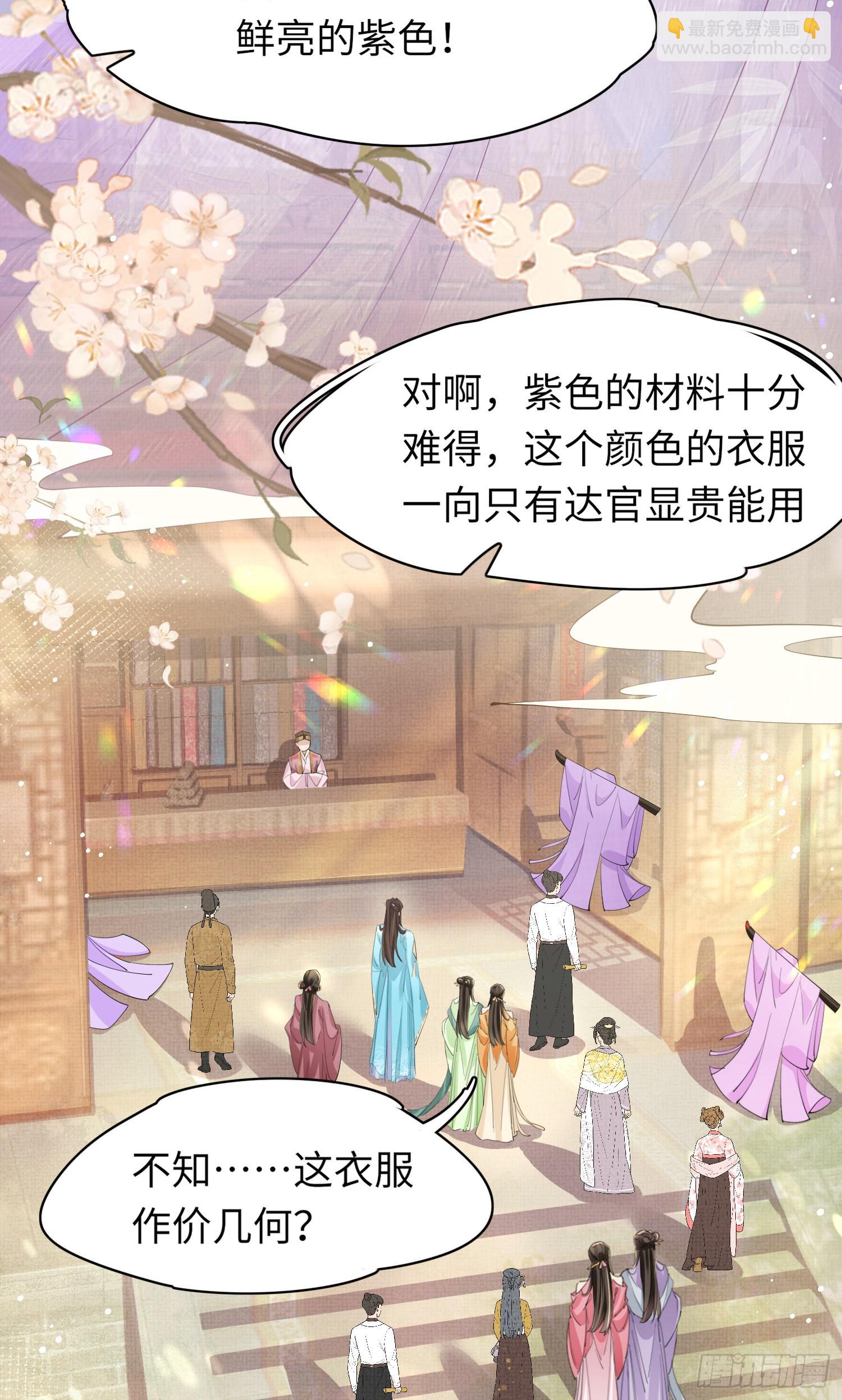 第14话  芸衣阁开业-第15话