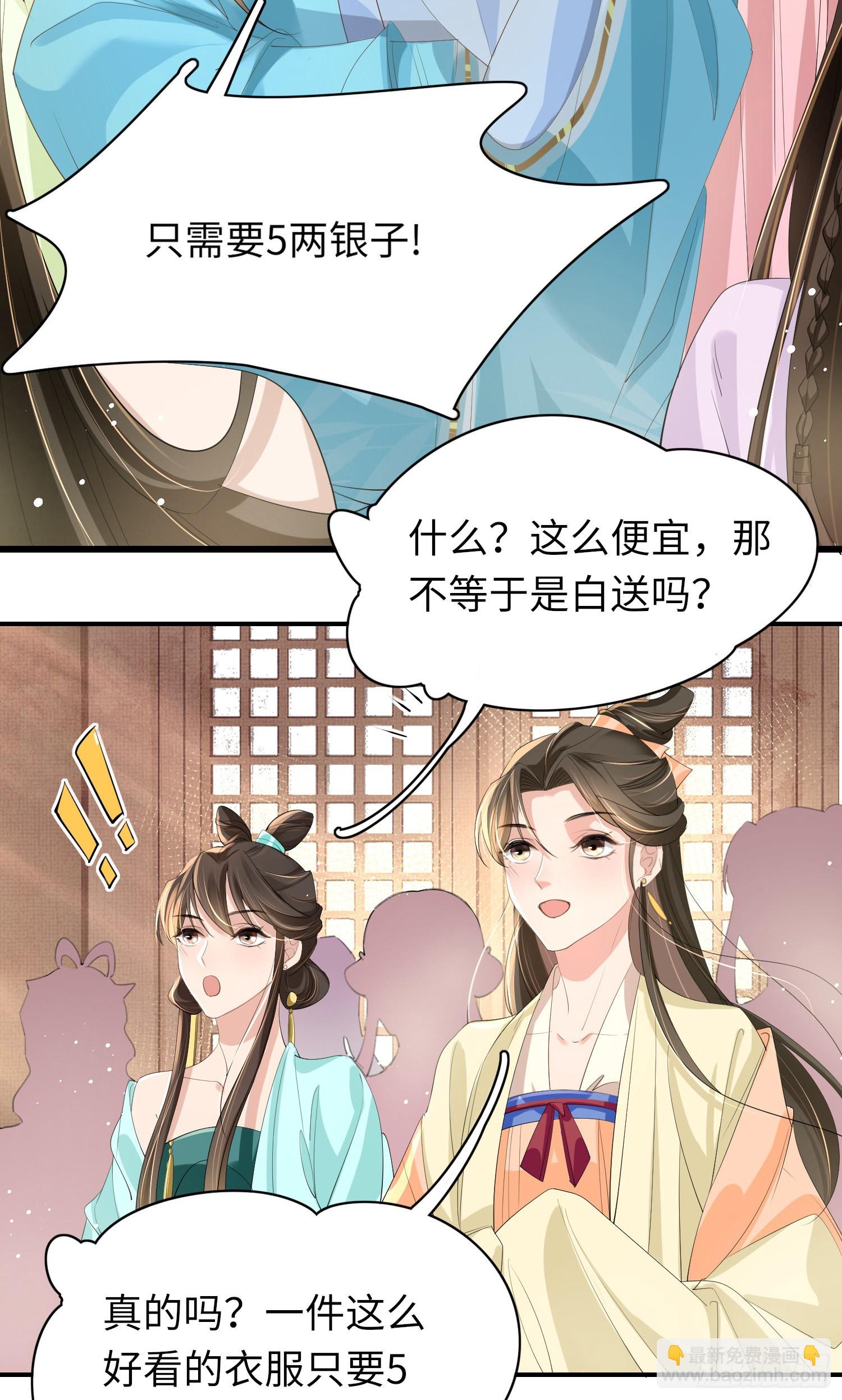 第14话  芸衣阁开业-第15话