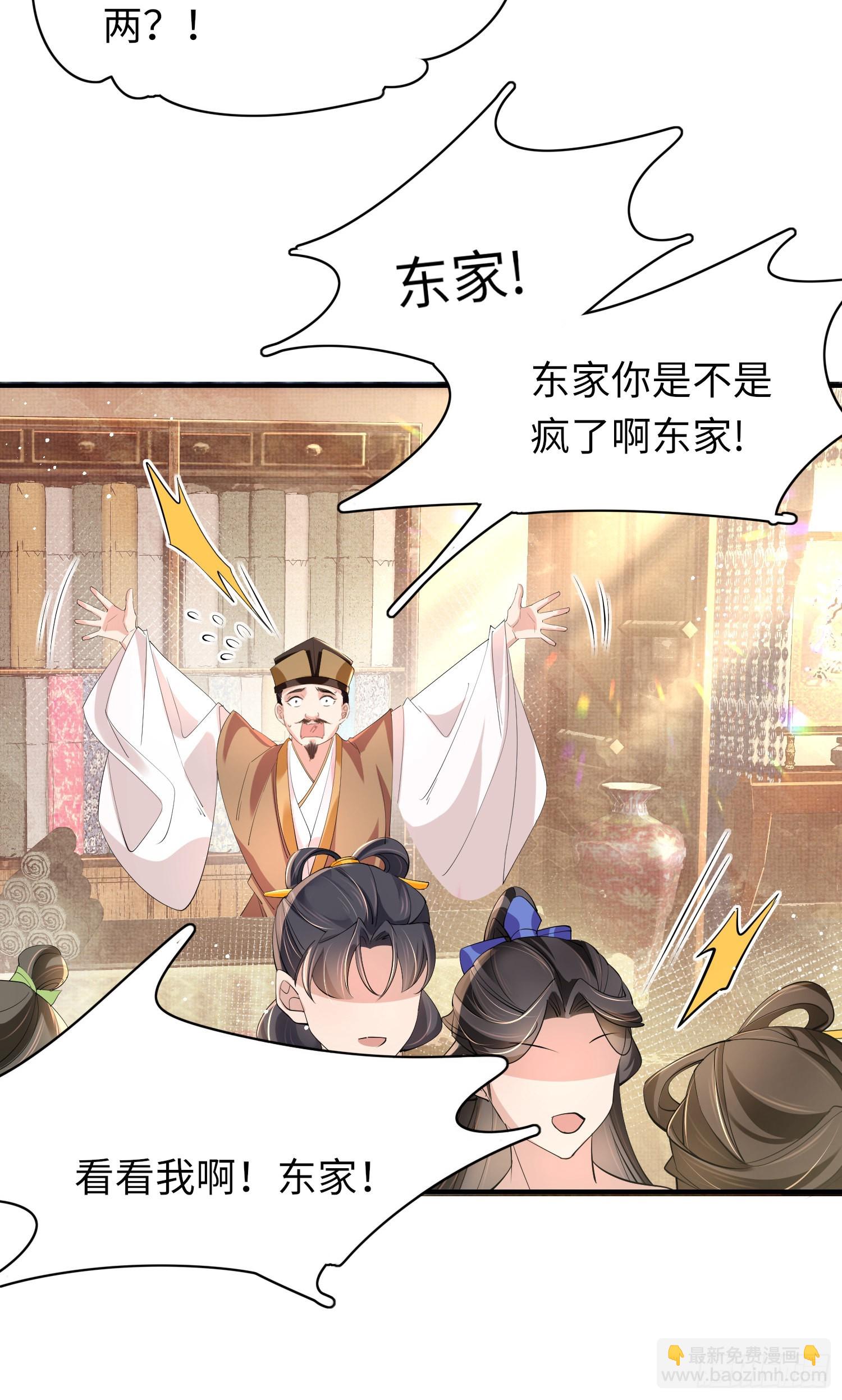 第14话  芸衣阁开业-第15话