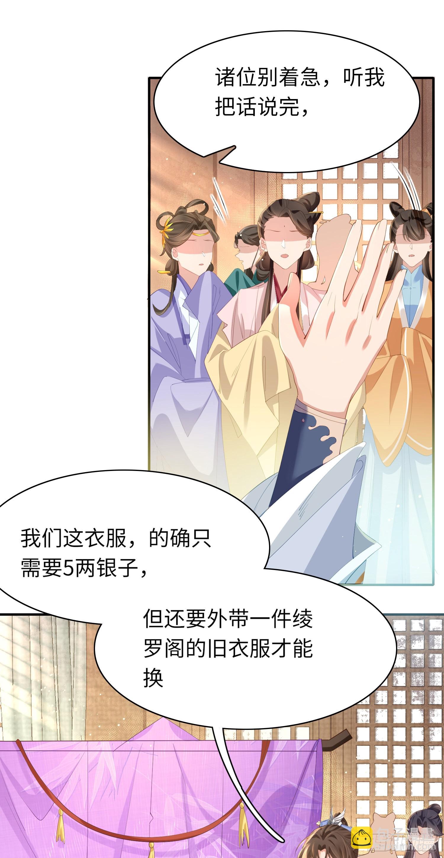 第14话  芸衣阁开业-第15话