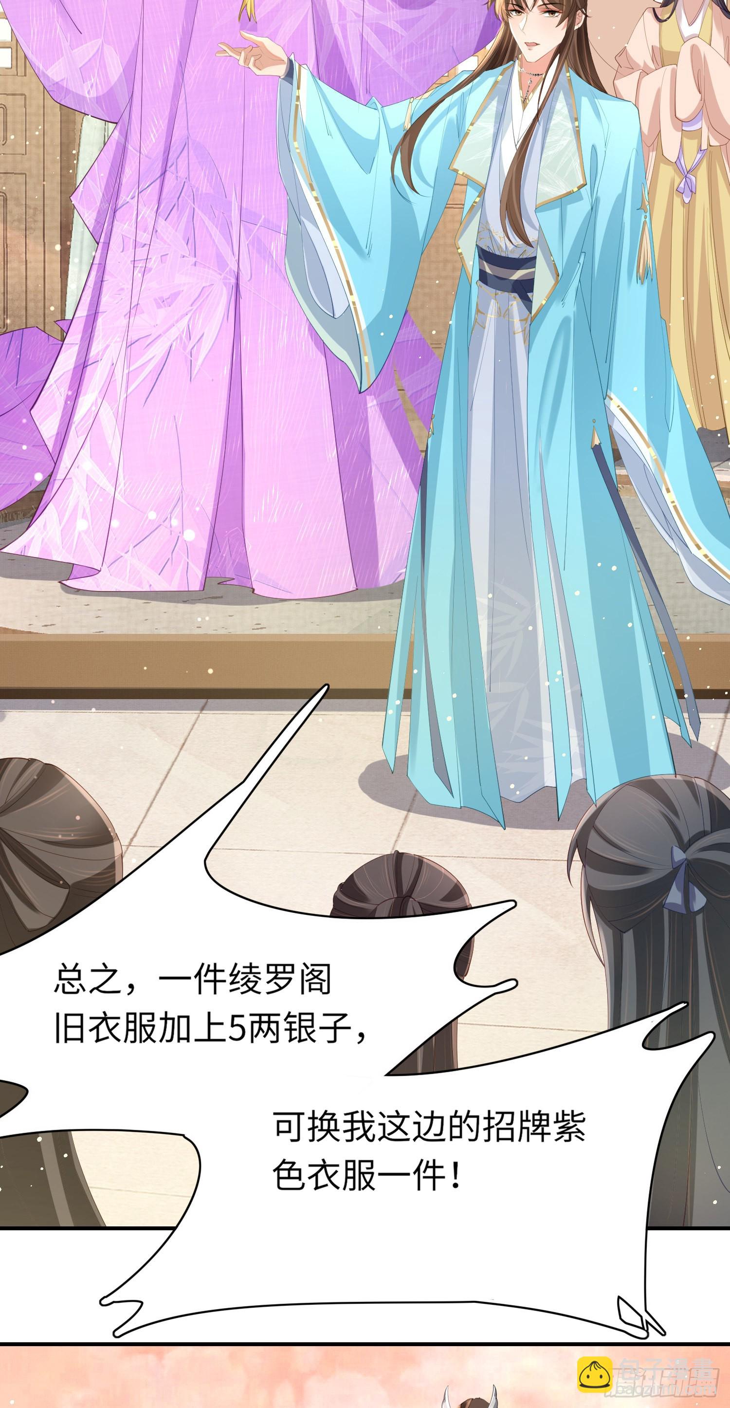 第14话  芸衣阁开业-第15话