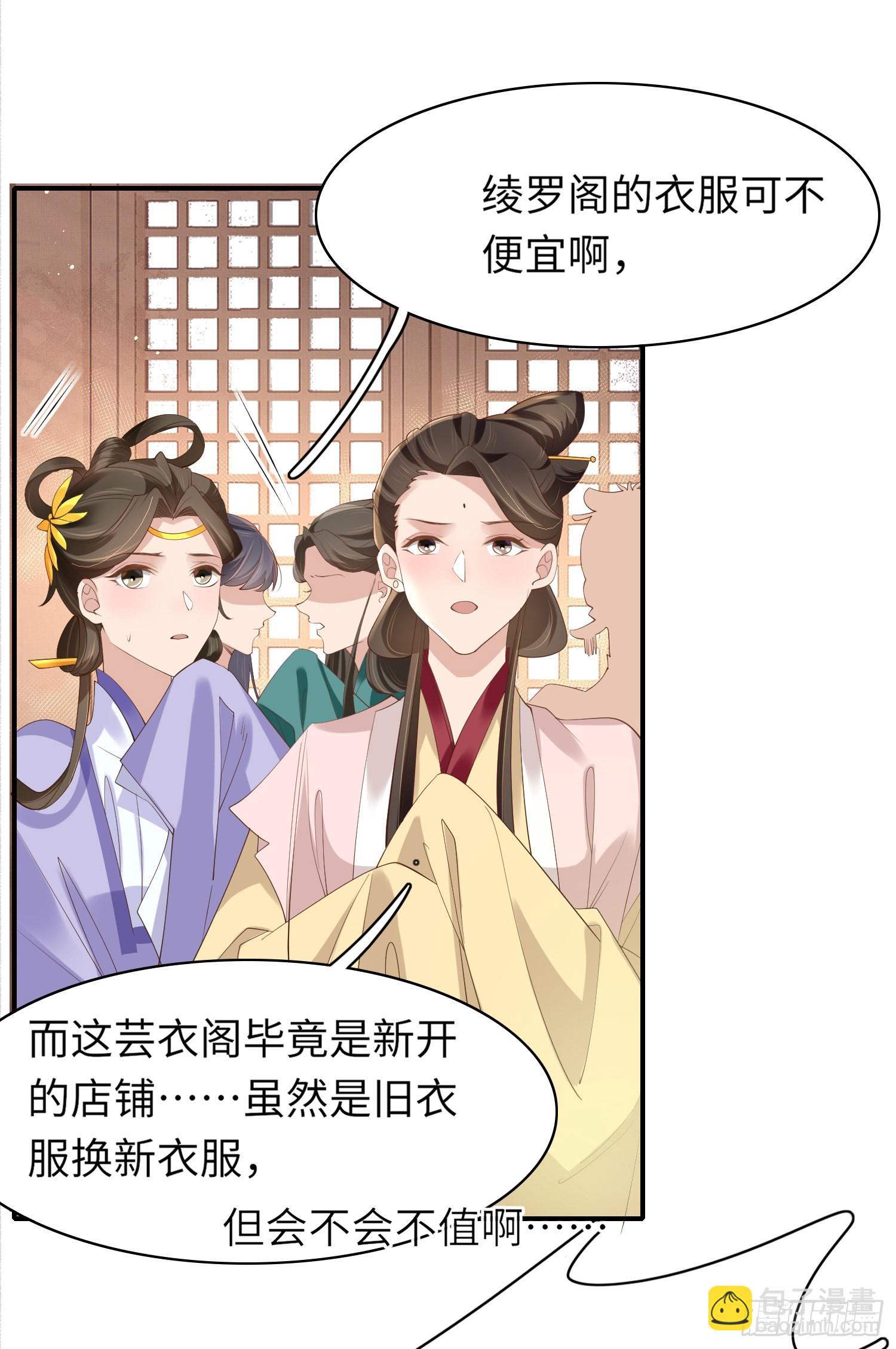 第14话  芸衣阁开业-第15话