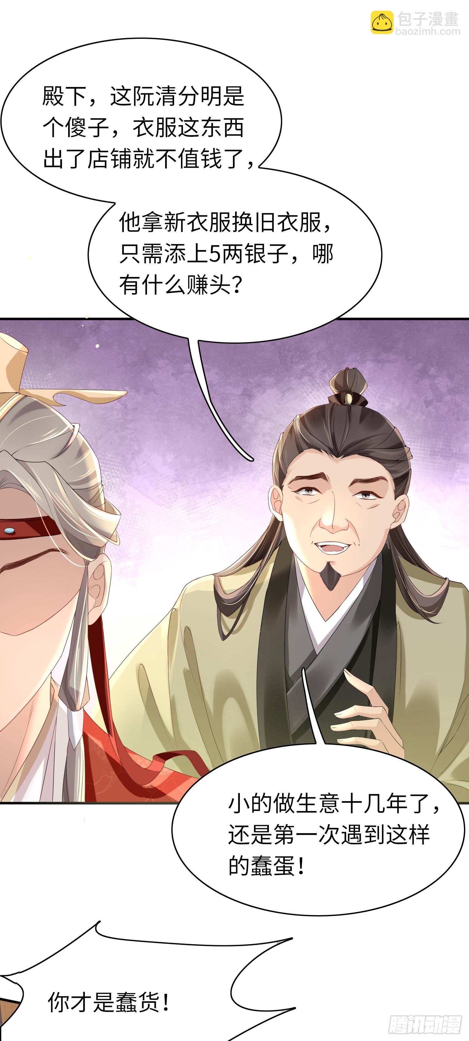 第14话  芸衣阁开业-第15话