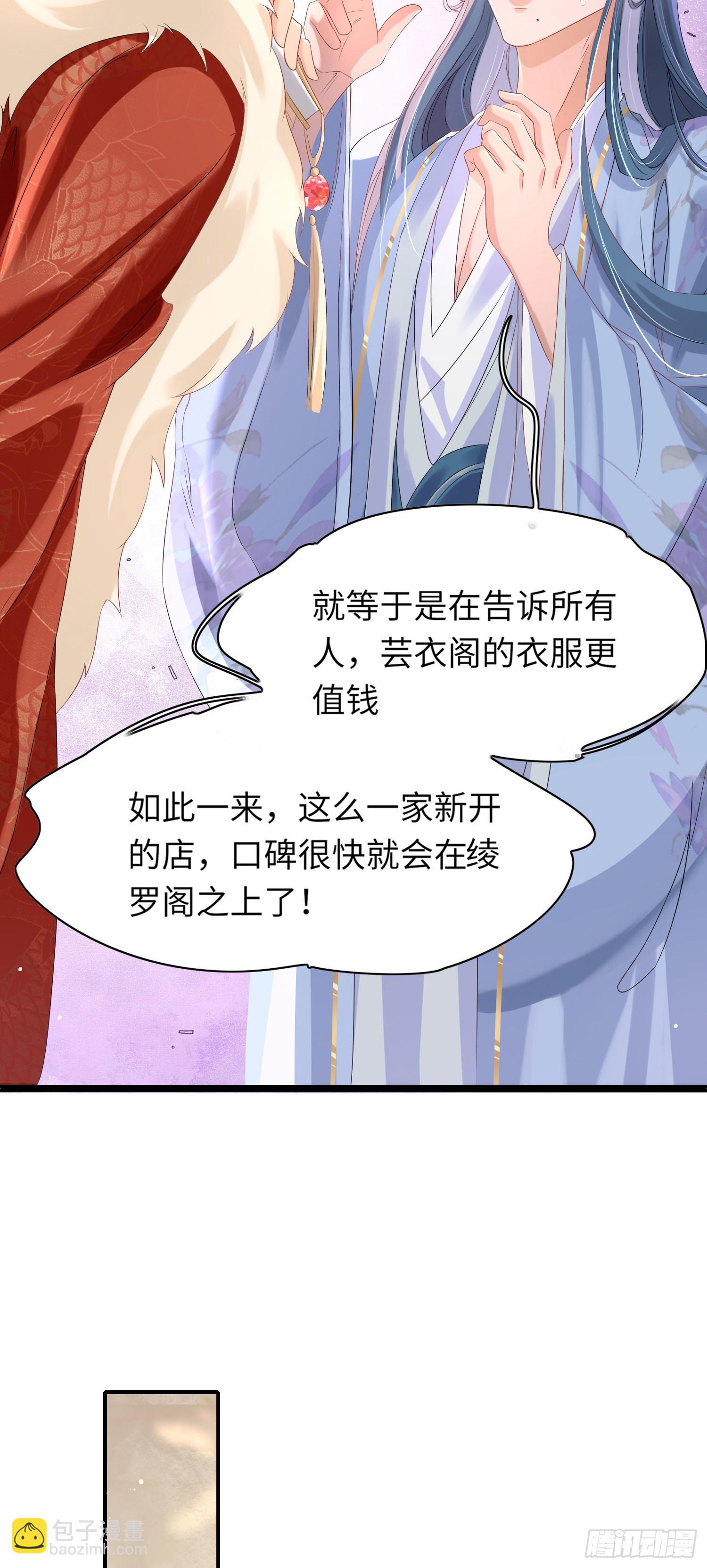 第14话  芸衣阁开业-第15话