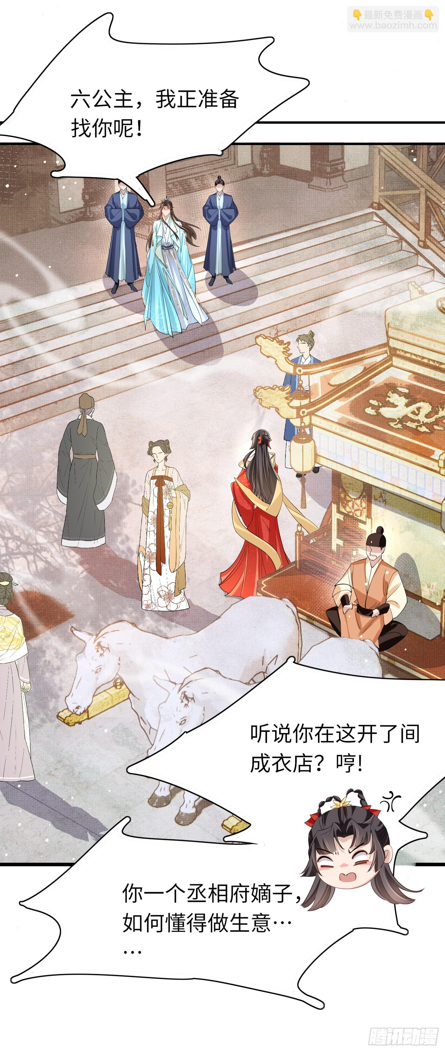 第14话  芸衣阁开业-第15话