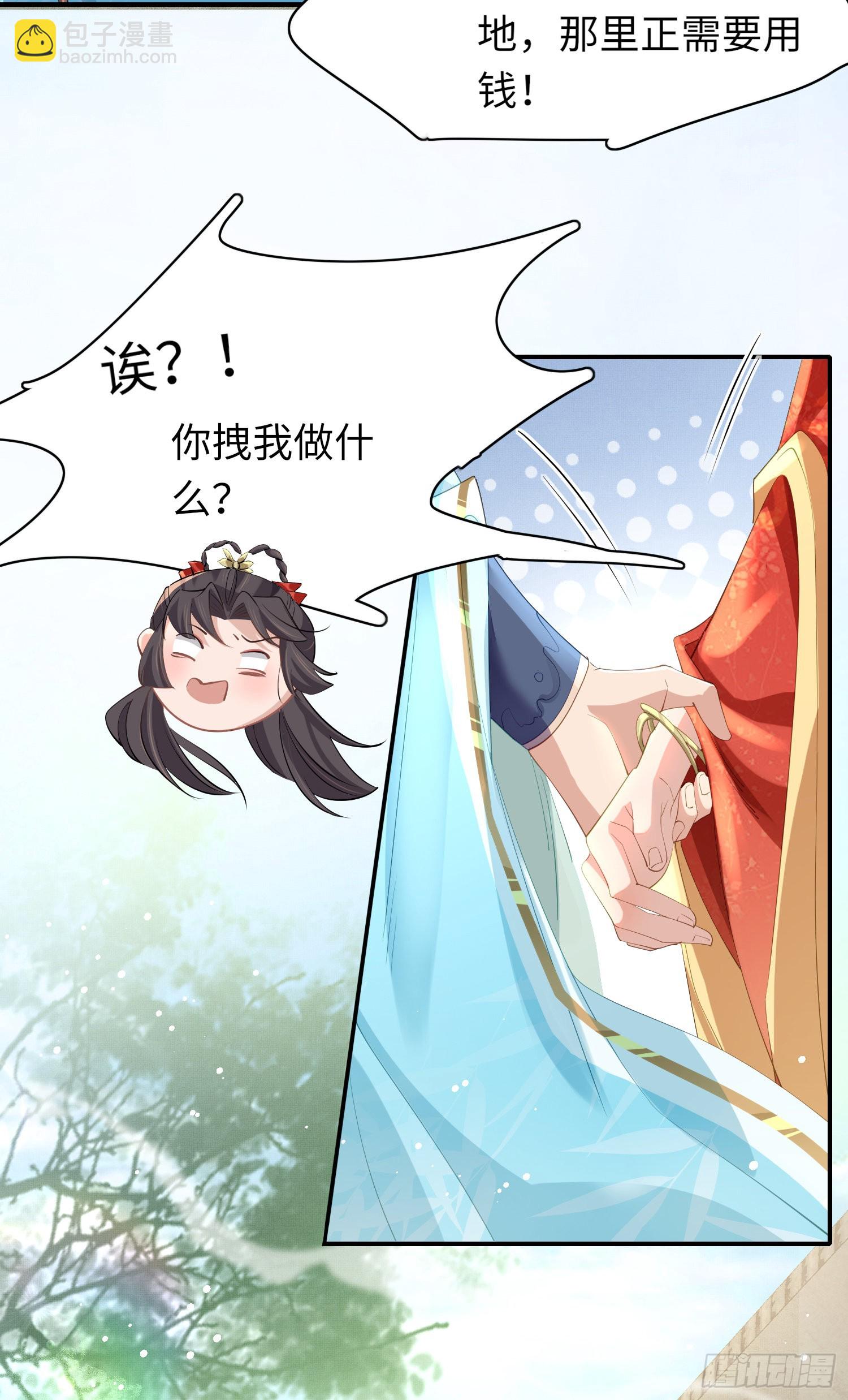 第14话  芸衣阁开业-第15话