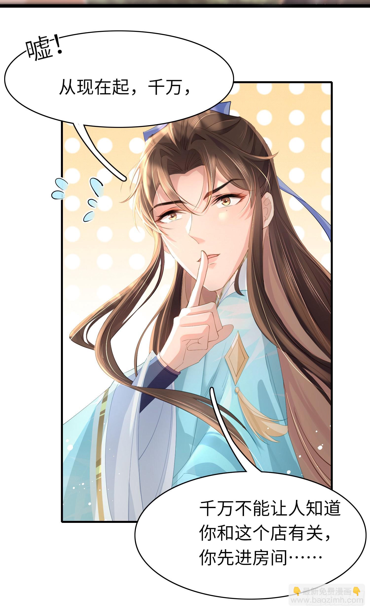 第14话  芸衣阁开业-第15话