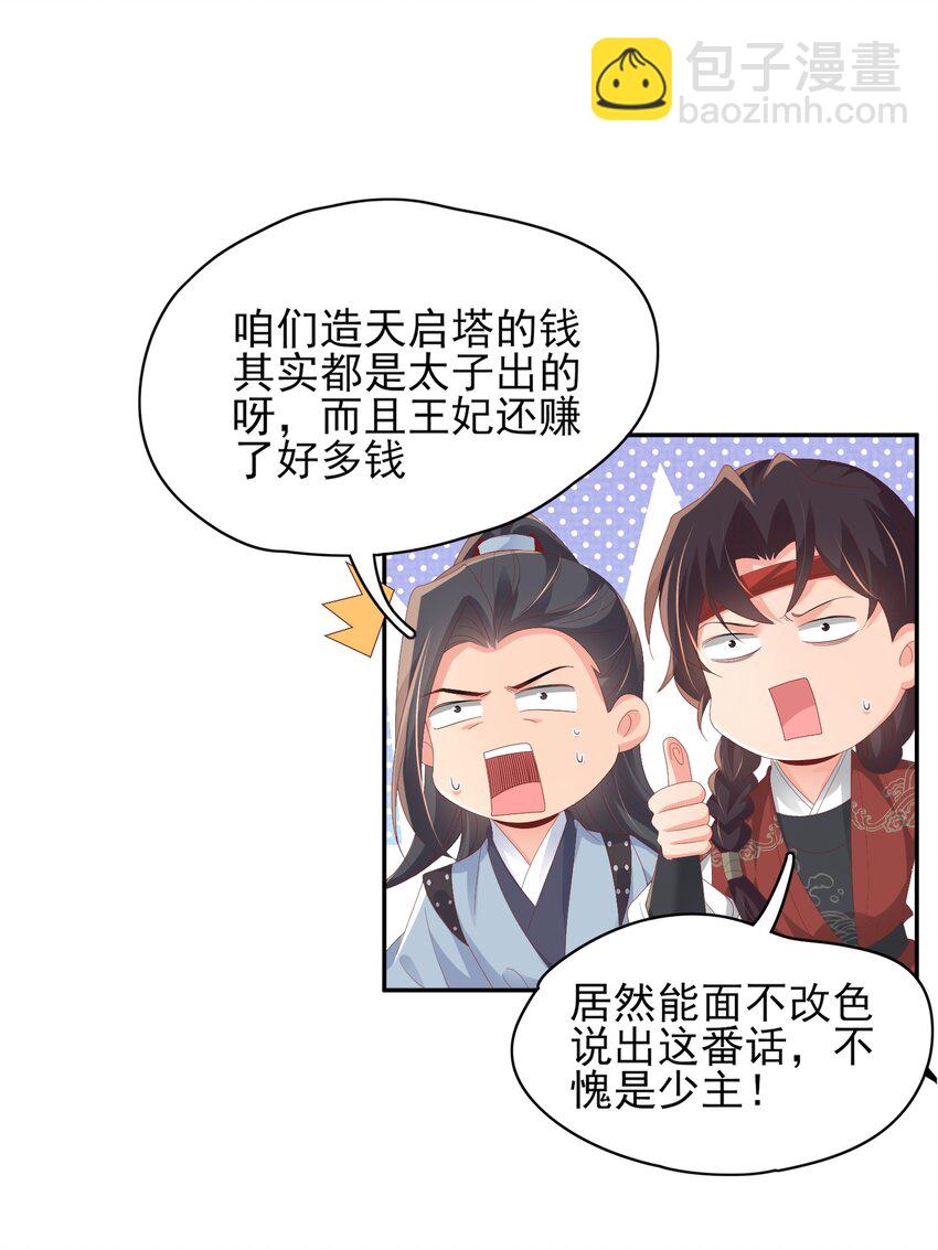 第155话 偏往死里坑(1/2)-第159话