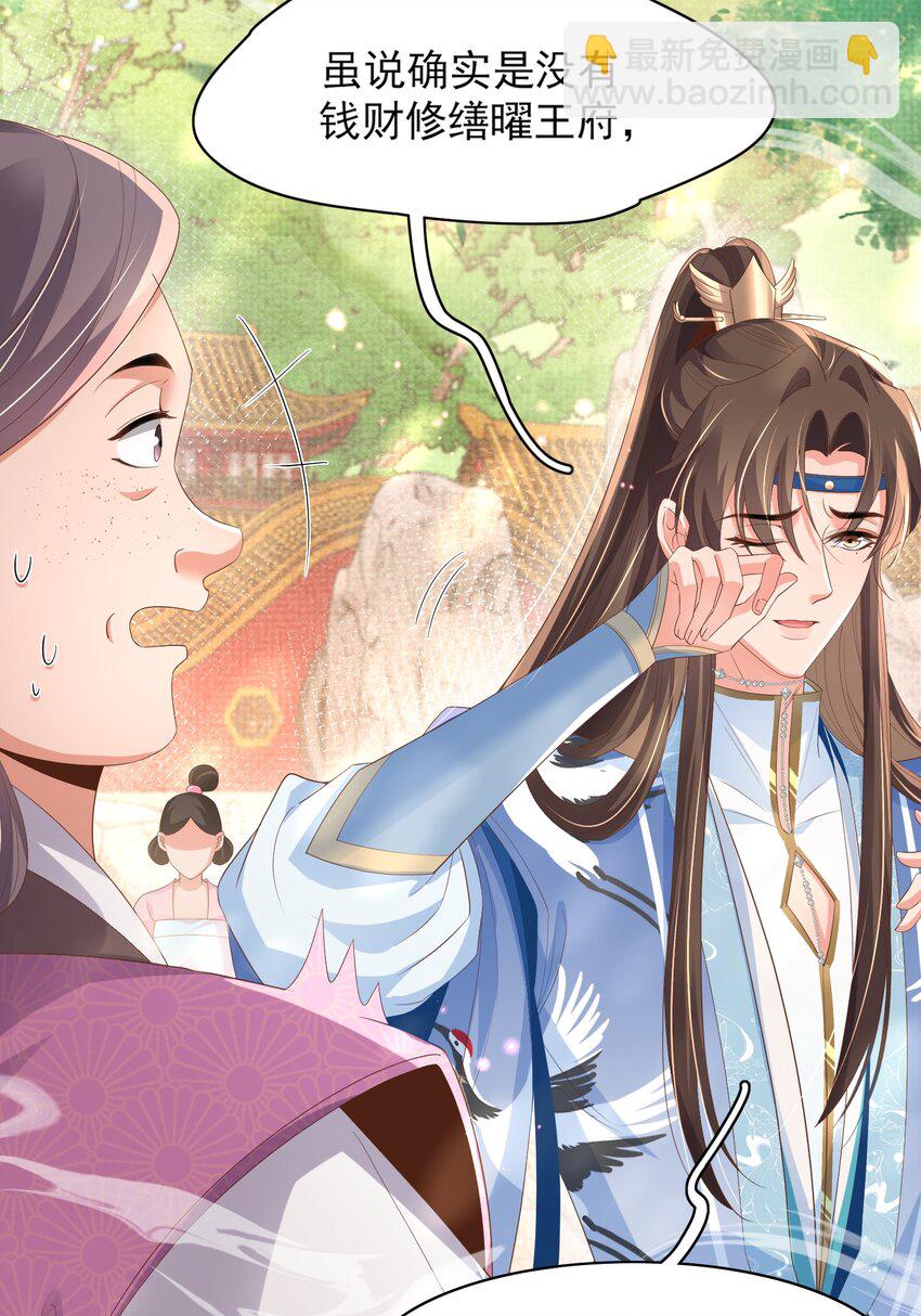 第155话 偏往死里坑(1/2)-第159话